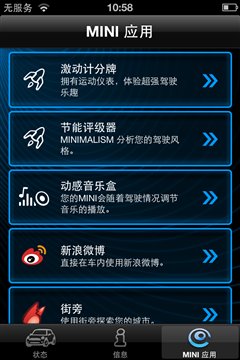 三大功能/与APP结合 MINI推互联空间站