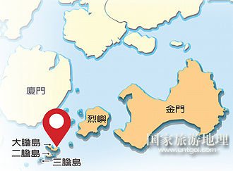 金门岛面积人口_金门岛旅游