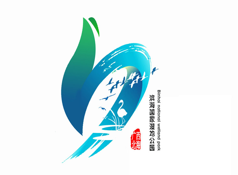 关于广西北海滨海国家湿地公园形象标识（LOGO）设计大赛结果公示